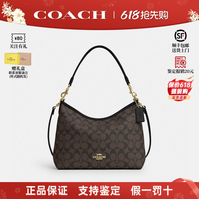 【正品保证】COACH/蔻驰女士Laurel 31大容量流浪包单肩斜挎