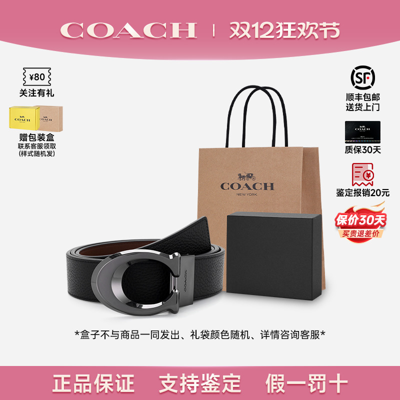 蔻驰男士休闲风商务腰带皮带