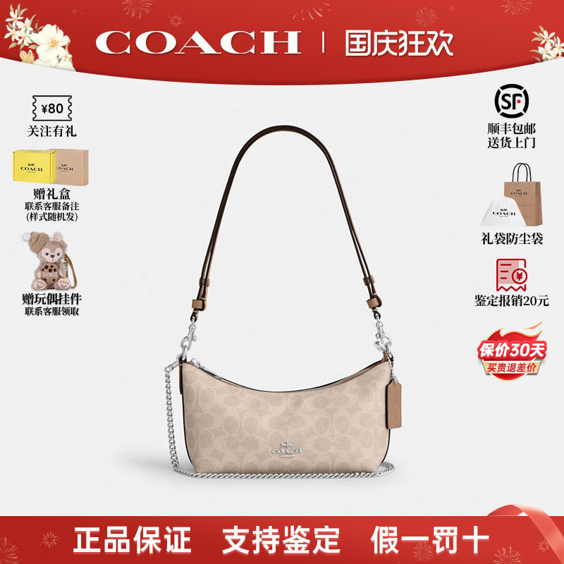 COACH蔻驰新款女士月牙包法棍包