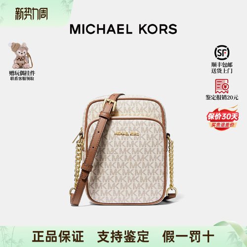 MichaelKors/MK女士老花相机包