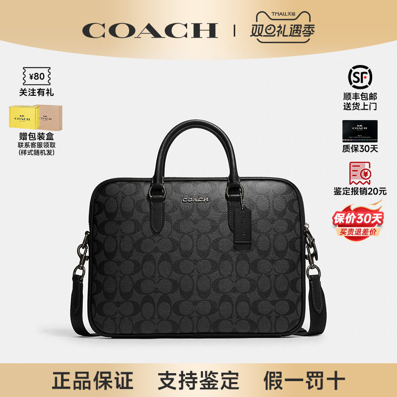 蔻驰男士Liam公文包手提单肩男包