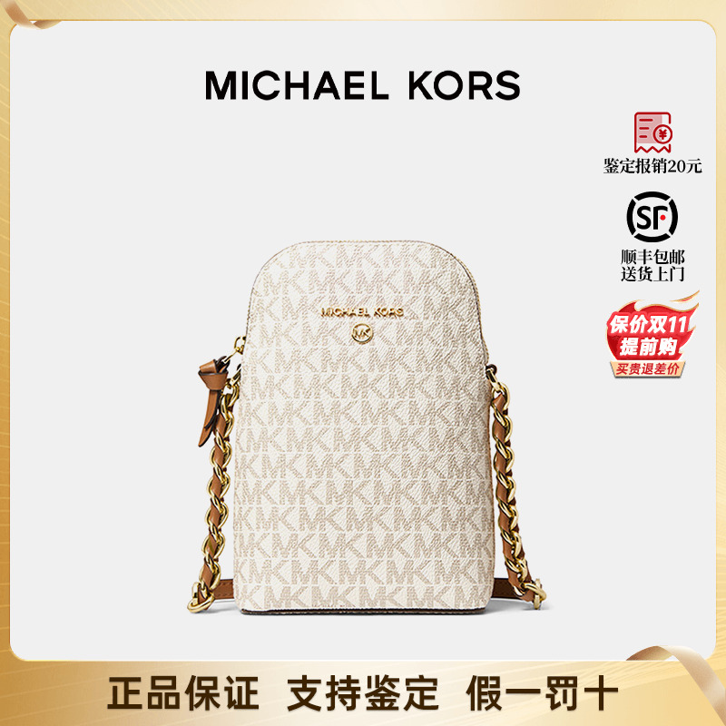 MichaelKorsJETSET小号斜跨包