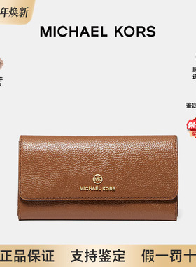 【正品保证】Michael Kors/MK女士小号软皮卡包零钱包轻奢礼物