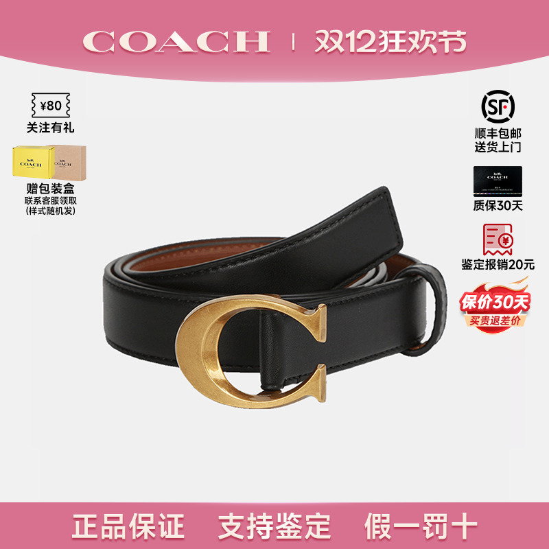COACH蔻驰女士百搭风纯牛皮腰带