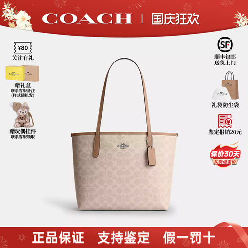 蔻驰女士小号CITY26托特包通勤