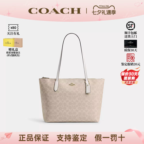 COACH/蔻驰新款女士zip30托特包