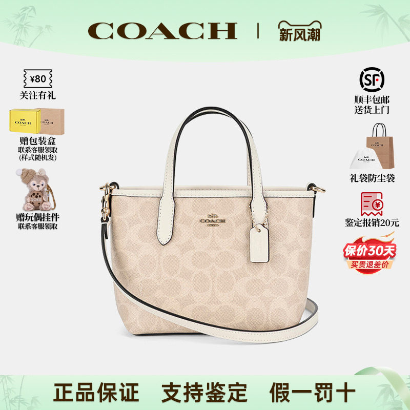COACH/蔻驰新款女士city托特包