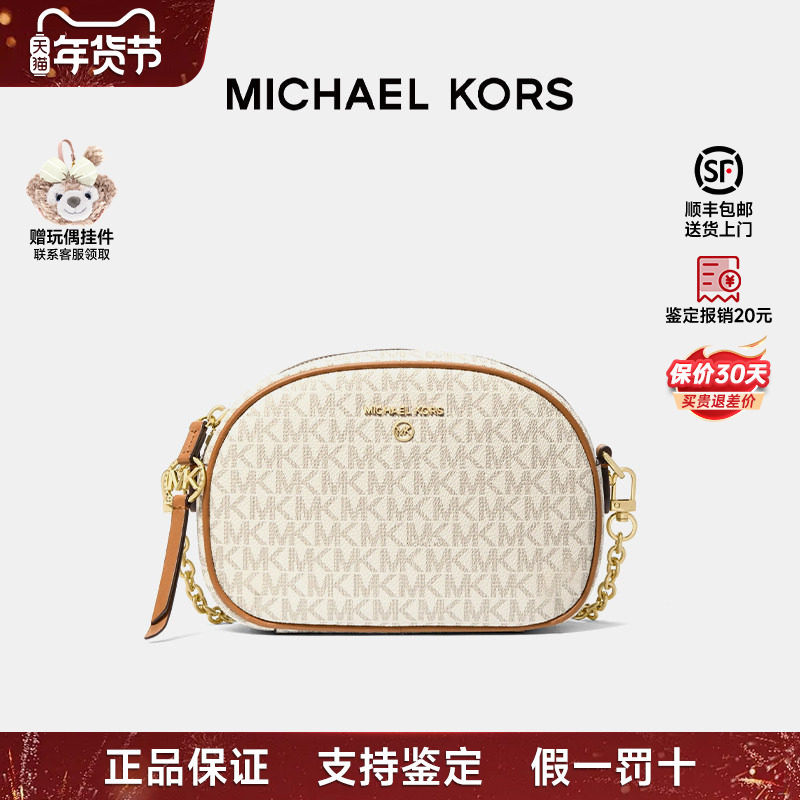 【正品保证】Michael Kors/MK女士JetSetCharm小号老花相机斜挎包,箱包皮具/热销女包/男包,通用款女包,淘宝优惠券,粉丝福利购,淘宝优惠卷