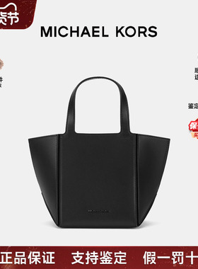 【正品保证】Michael Kors/MK Jordi敞口托特包Tote皮革手提包