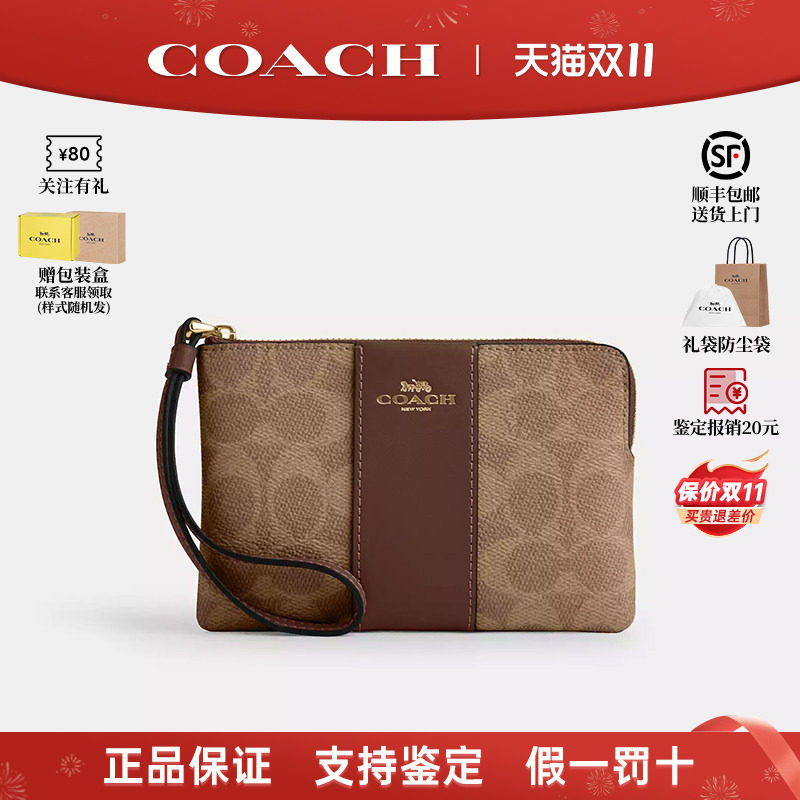 【正品保证】COACH/蔻驰女包Corner Zip20深棕色老花手拿钱包卡包