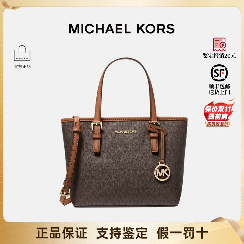 MichaelKors托特包手提斜挎包