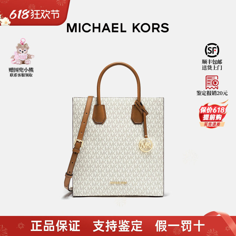 【正品保证】Michael Kors/MK 新款女包MERCER琴谱包手提包单肩包