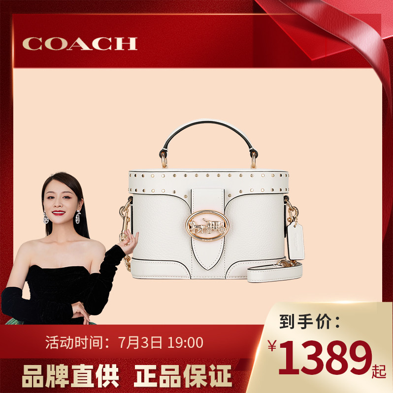 【品牌直供】COACH/蔻驰时尚经典翻盖化妆包斜挎包手提包盒子包女
