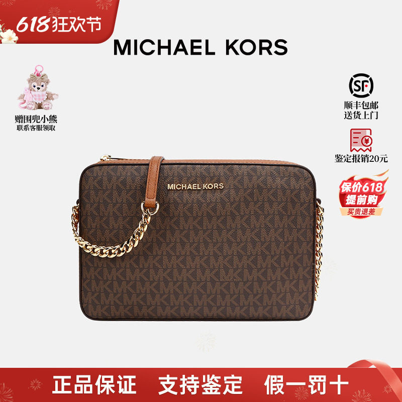 【正品保证】Michael Kors/迈克高仕MK老花链条相机包斜挎女包