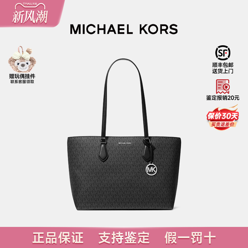 MichaelKors/MK女士托特包