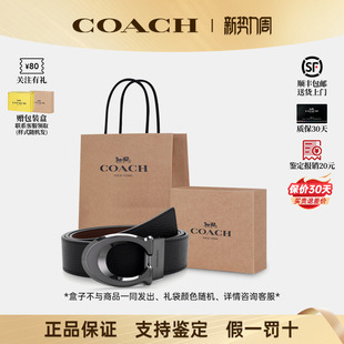 正品 男士 保证 蔻驰新款 皮带黑色商务休闲真皮腰带 COACH