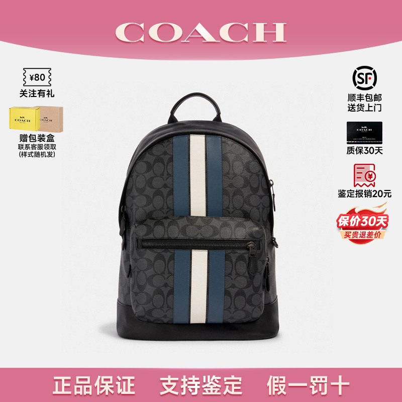 coach蔻驰男商务时尚休闲背包