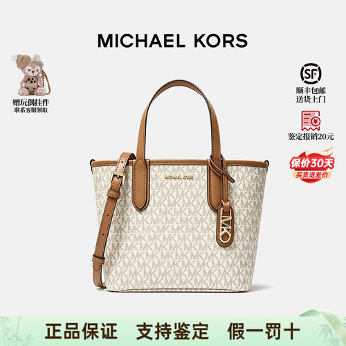 MK女士子母托特包菜篮子手提包