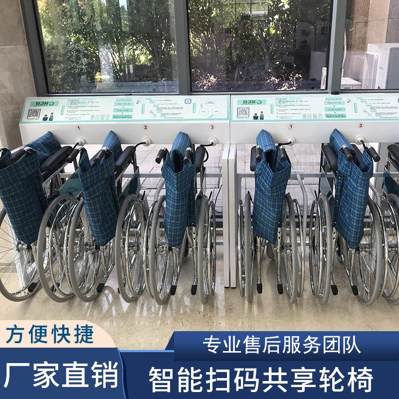 医院便民共享轮椅智能自助扫码开锁折叠共享轮椅设备共享轮椅桩锁