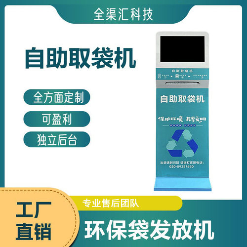 扫码共享全降解自助扫码