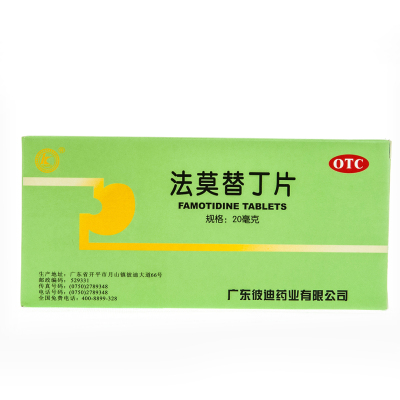 PIDI/彼迪 法莫替丁片 20mg*24片/盒