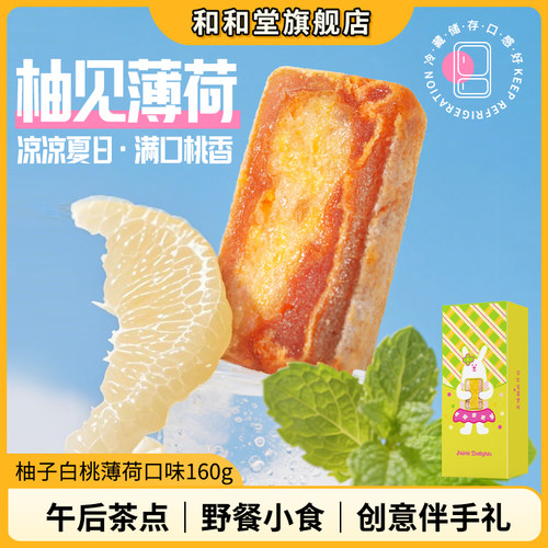 清新爽口，夏日首选