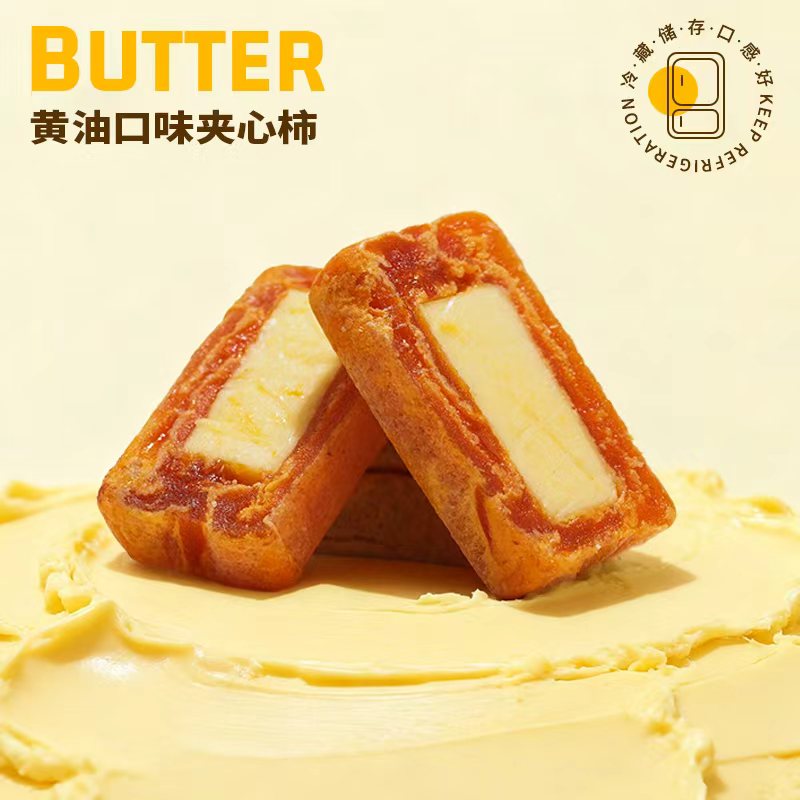 和和堂黄油夹心柿饼甜品零食