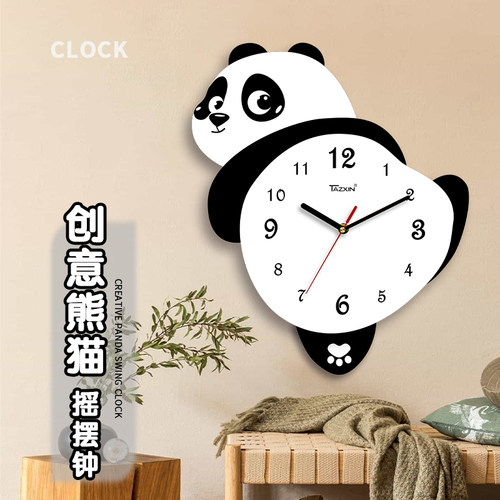 熊猫摇摆静音挂钟免打孔