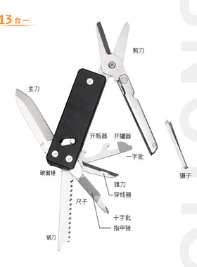 ROXON洛森KS2E多功能折叠刀高硬度户外露营野外生存剪刀工具便携