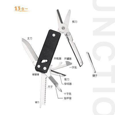 ROXON洛森多功能工具多开小刀