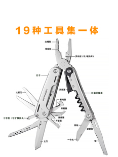 备 ROXON洛森S801S多功能钳子户外折叠剪刀万用工具露营便携组合装