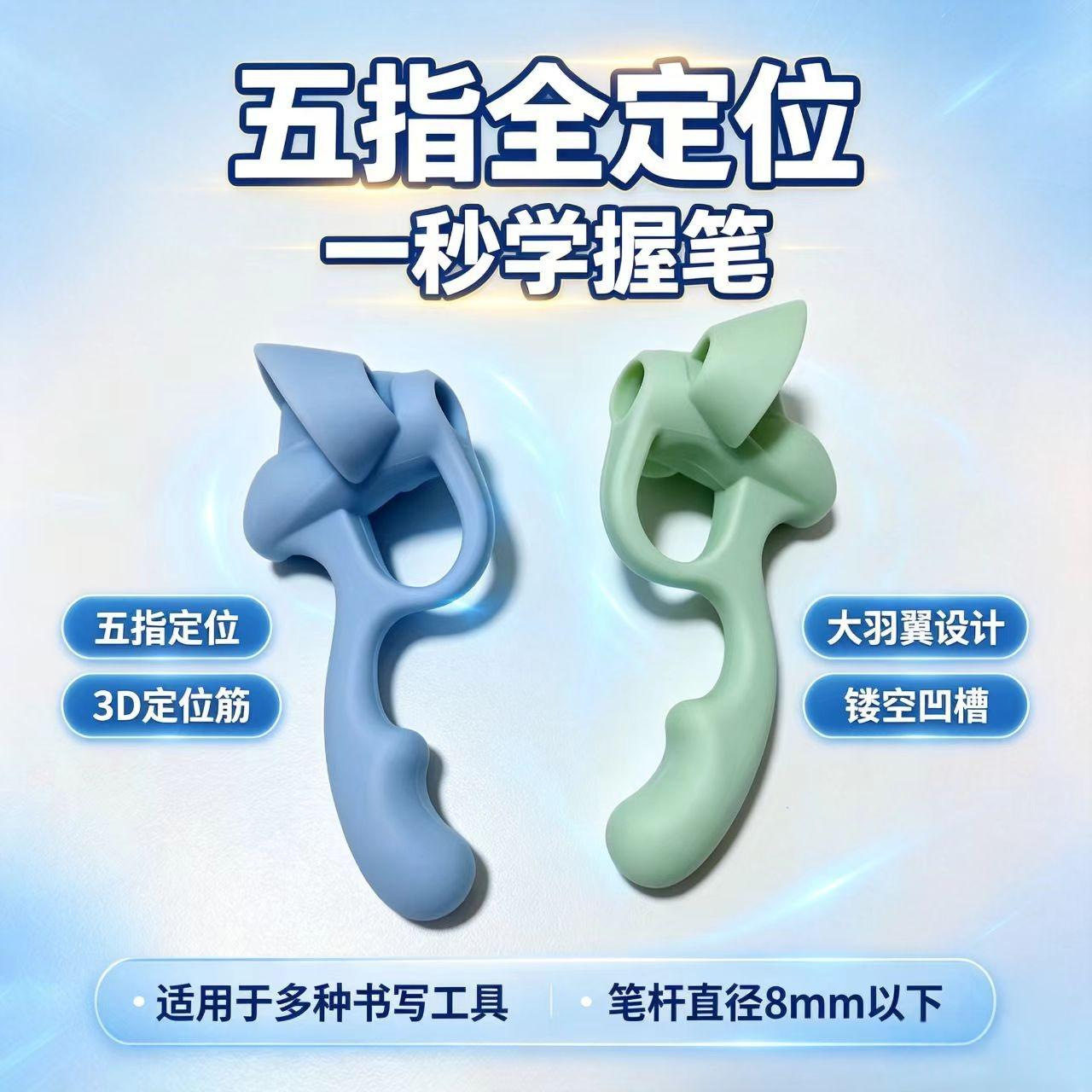 大象鼻防滑五指握笔器儿童练写字矫正姿器幼儿园初学手指硅胶神器