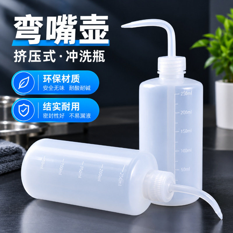 尖嘴弯嘴挤压壶工具家用浇花小喷壶养花室内植物多肉浇水壶长嘴壶