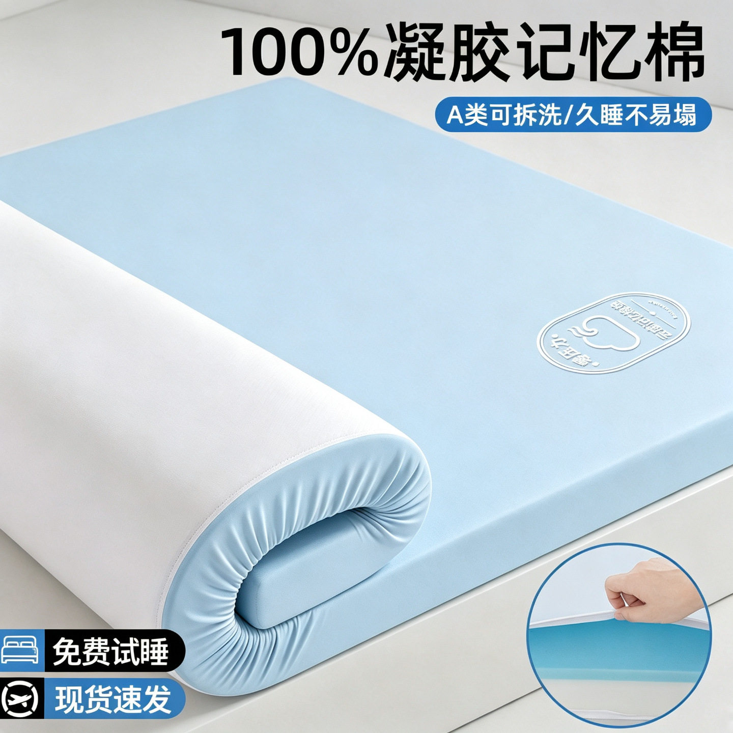 零压记忆棉床垫软垫学生宿舍单人小蓝垫租房专用家用不塌陷床垫子