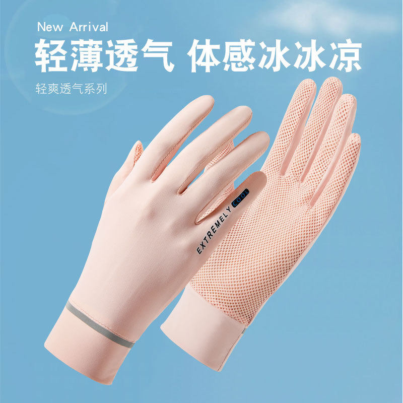 夏季防晒手套女翻盖露指户外电动车网眼透气防紫外线薄款冰丝手套