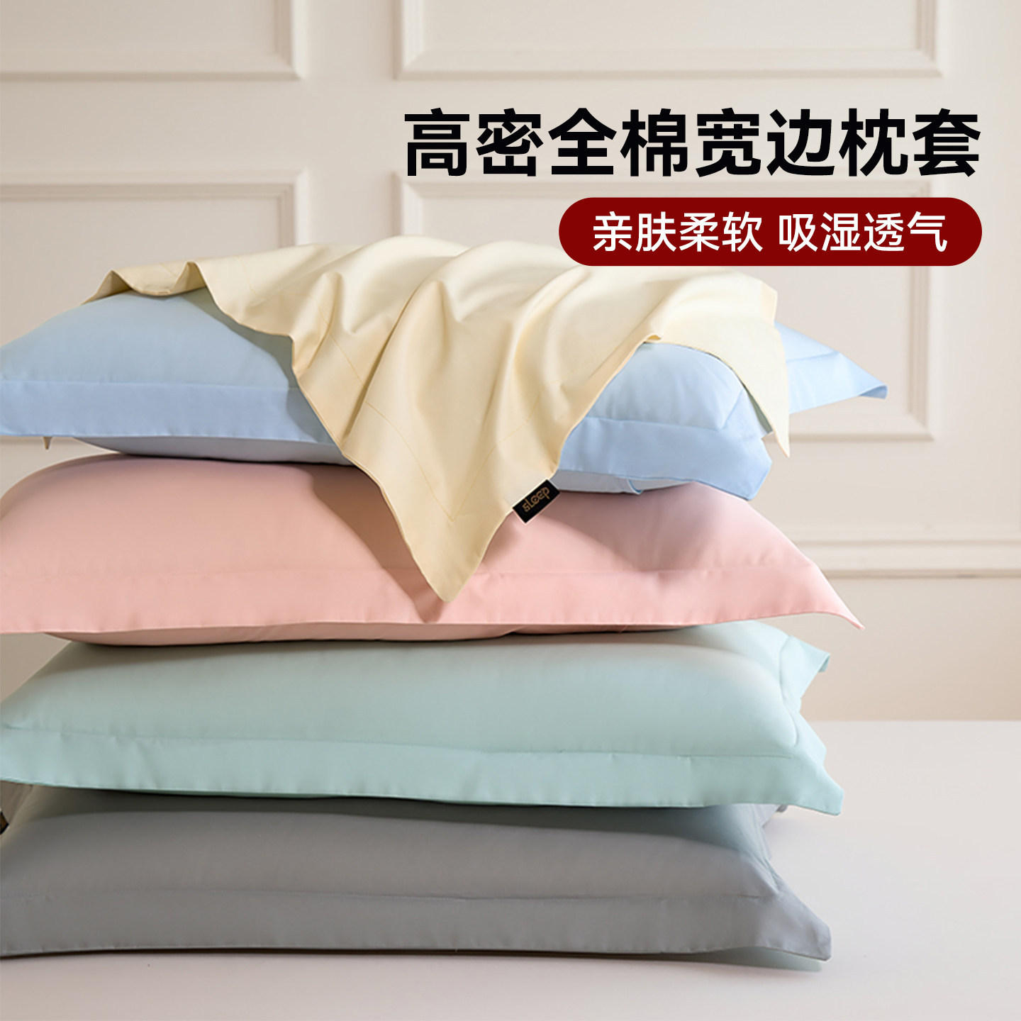 抖音新款全棉枕头套48x74cm一对装家用成人纯棉纯色单只内胆枕套