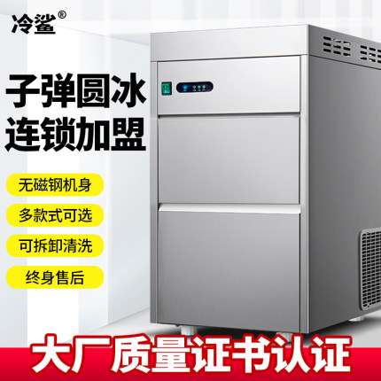 冷鲨制冰机商用小型子弹形圆冰奶茶店酒吧西餐厅水吧ktv全自动