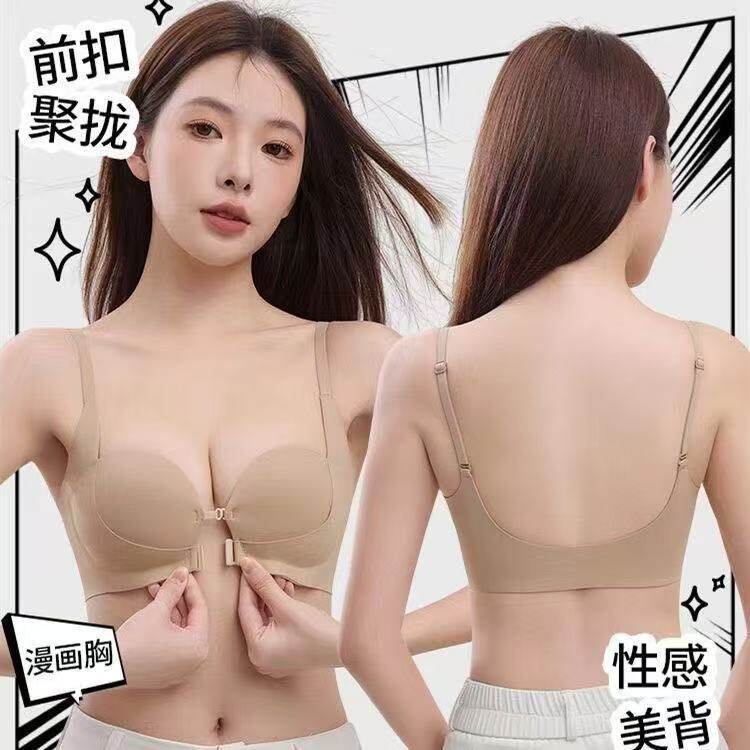 无钢圈无痕前扣聚拢收副乳文胸