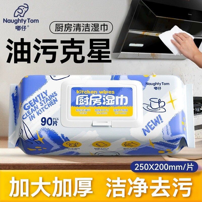 小院嘟仔5大包加大加厚厨房湿巾去油去污家用抹布厨房吸油湿巾纸