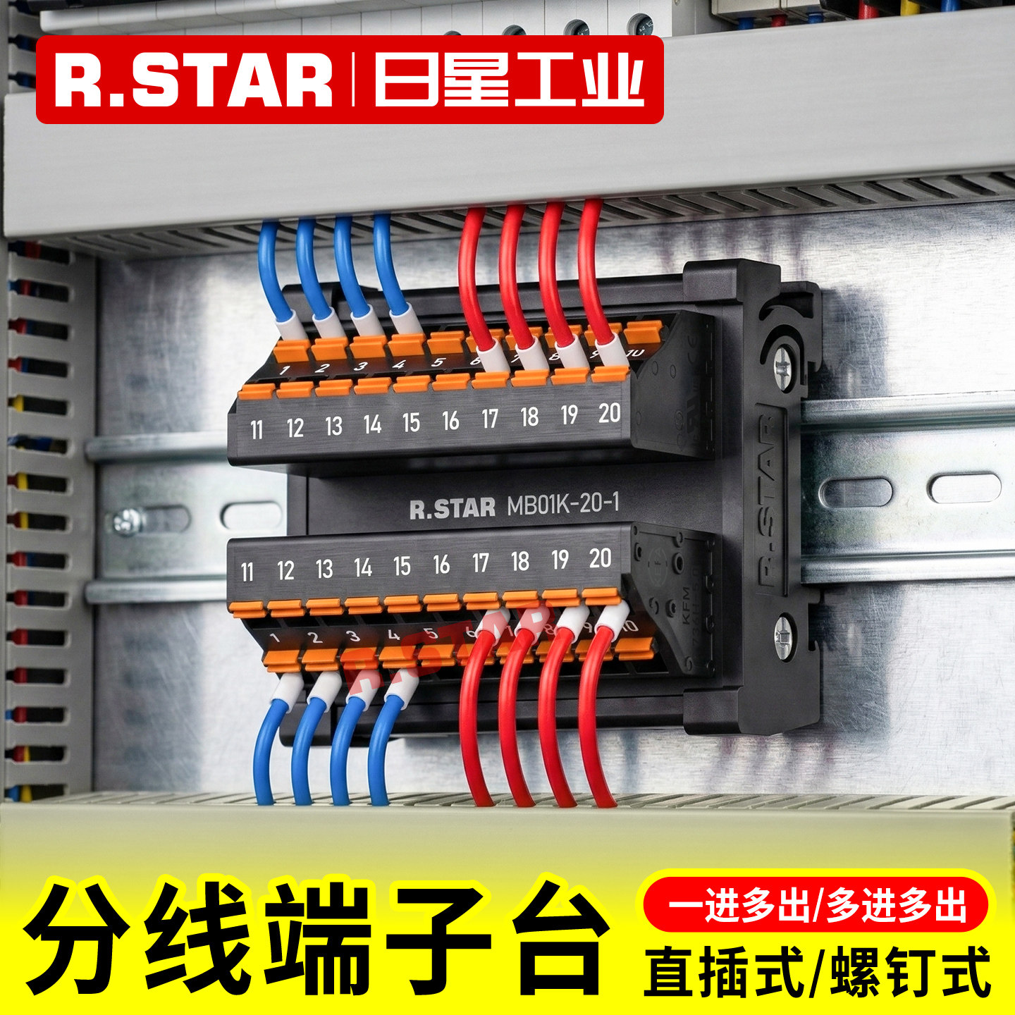 分线端子台PLC接线端子排电柜箱电源分线器一对一进多出导轨式24v