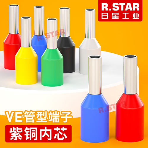 VE管型接线端子针型压线针式线鼻子纯铜冷压e1008/7508接头预绝缘