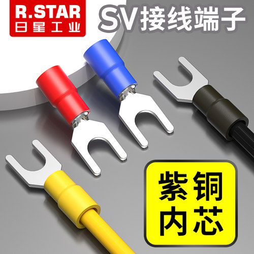 紫铜sv接线端子叉型u型线耳