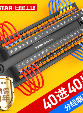 40进40出接线端子台自动化电柜导轨式PLC公共电源24v分线器分线盒