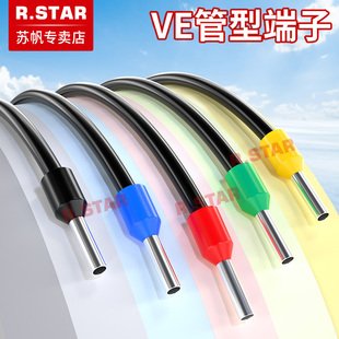 管型端子接线压线针型线铜鼻子插针电线e0508 线头压接头 7508欧式