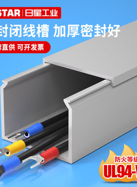 全封闭线 线槽pvc密封式塑料灰色配线 线槽工业行线 线槽方形阻燃