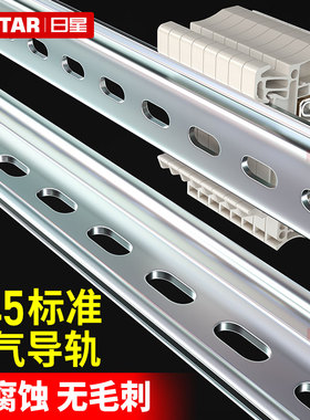 c45导轨卡槽电气安装卡轨国标din35mm配电箱电器空开导轨条支架钢
