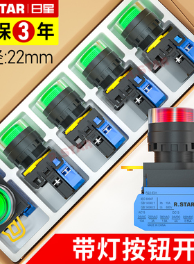 YW1L带灯按钮开关24V/220V按压式自复位自锁电源启动带LED指示灯