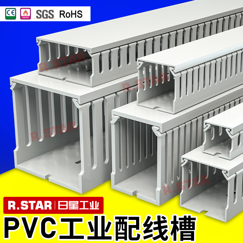 配电柜线槽pvc行线槽工业配线槽电箱塑料阻燃走线槽灰色开口80*50