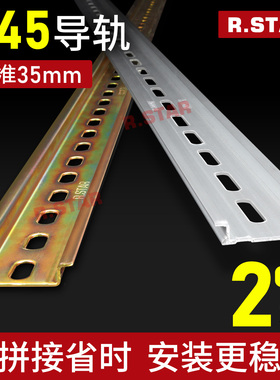 c45电气导轨2米长TH35*7.5标准DIN导轨条配电柜断路器卡轨2000mm