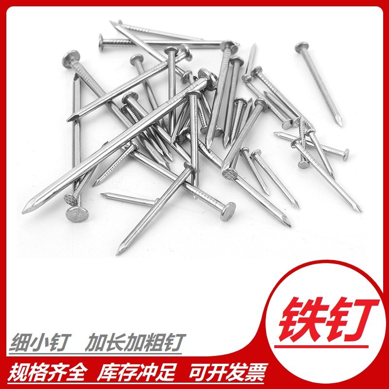 铁钉洋钉圆钉50钉6公分元钉